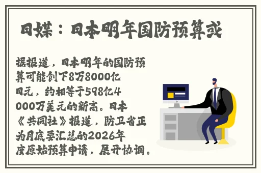 忘忧草WWW日本社区